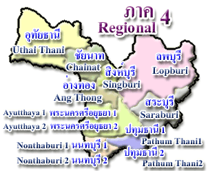 ภาค 4 (Region 4)