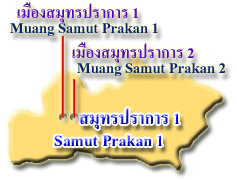 ภาค 5 / สมุทรปราการ 1 (Region 5 / Samut Prakan 1)