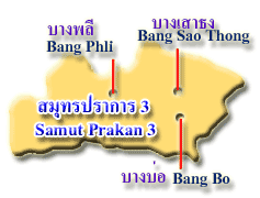 ภาค 5 / สมุทรปราการ 1 (Region 5 / Samut Prakan 1)