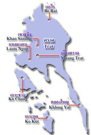 ภาค 5 / ตราด (Region 5 / Trat)