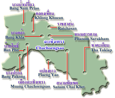 ภาค 5 / ฉะเชิงเทรา (Region 5 / Chachoengsao)