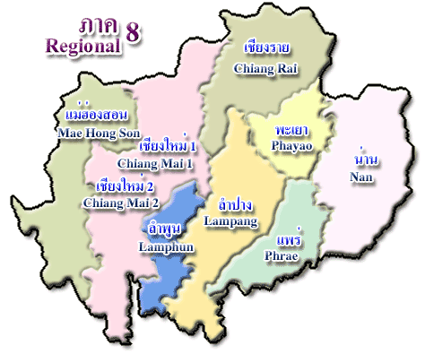 ภาค 8 (Region 8)