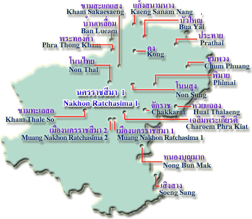 ภาค 9 / นครราชสีมา 1 (Region 9 / Nakhon Ratchasima 1)