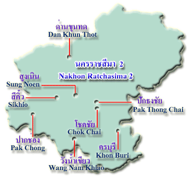 ภาค 9 / นครราชสีมา 2 (Region 9 / Nakhon Ratchasima 2)