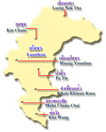 ภาค 9 / ยโสธร (Region 9 / Yasothon)