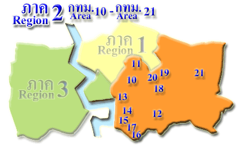 ภาค 2 / กทม.10 - 21 (Region 2 / Area 10 - 21)