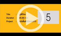 ผู้พิทักษ์