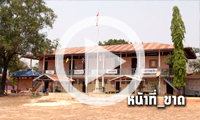 หน้าที่ขาด