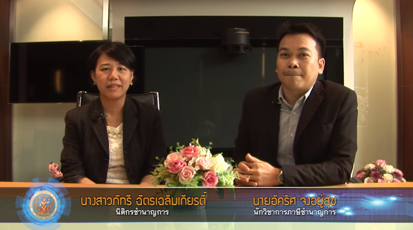 ภาษี...เรื่องง่ายๆ ตอน สิทธิประโยชน์ทางภาษีของ SMEs และ Start up