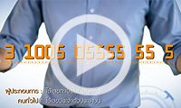 เลขประจำตัว 13 หลัก