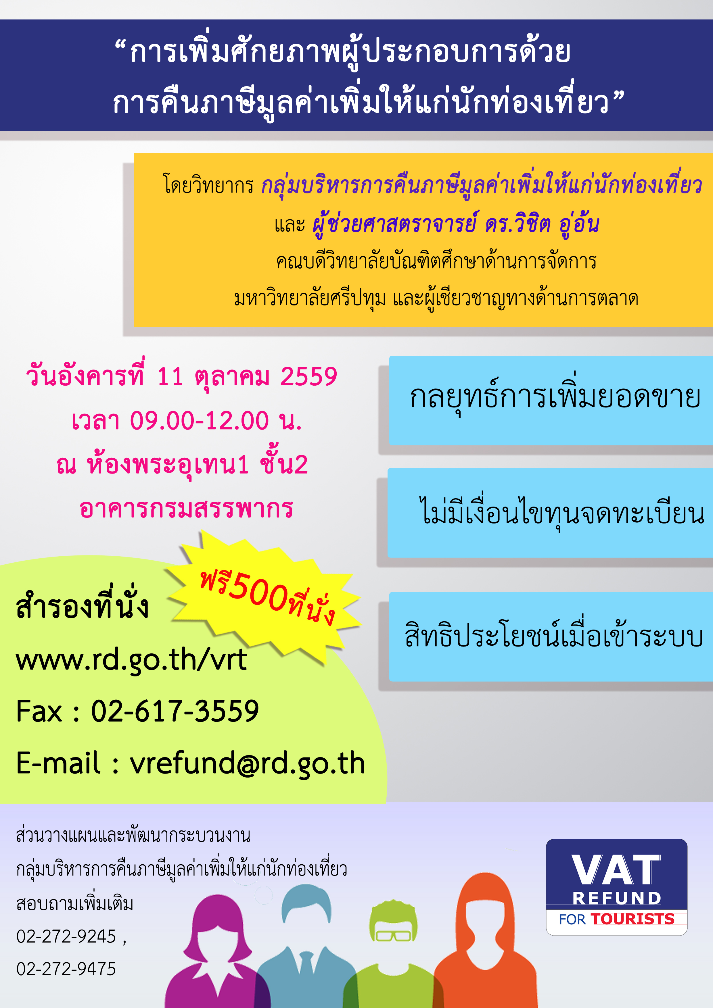 เชิญสัมมนา 