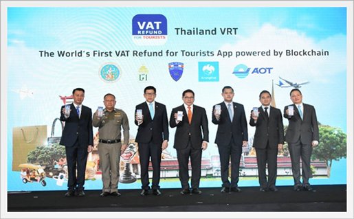 กรมสรรพากรเปิดตัวเทคโนโลยี Blockchain คืนภาษีนักท่องเที่ยวประเทศแรกของโลก