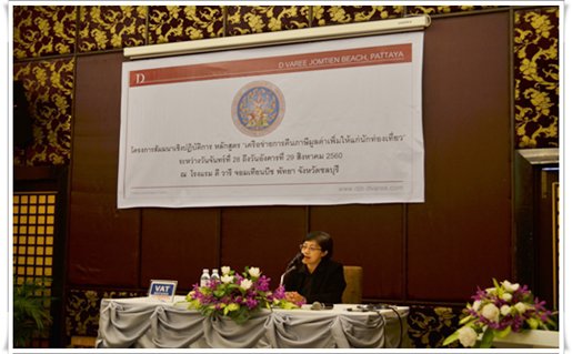 สัมมนาเชิงปฏิบัติการ หลักสูตร 