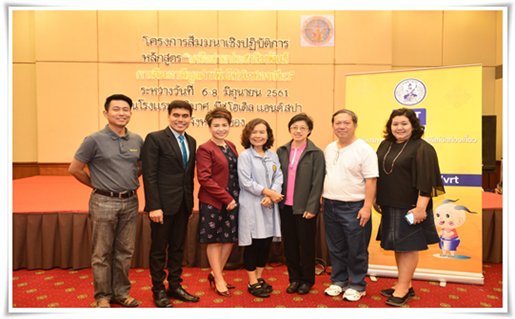 สัมมนาเชิงปฏิบัติการ หลักสูตร 