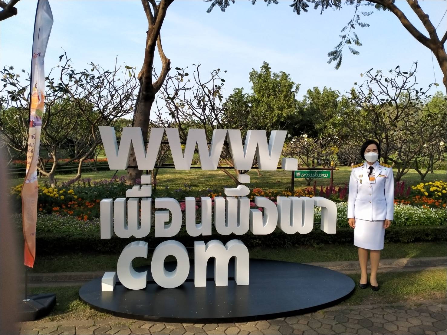กรมสรรพากรร่วมเฝ้ารับเสด็จฯ และรับเสด็จในพิธีเปิดงานมูลนิธิอาสาเพื่อนพึ่ง (ภาฯ) ยามยาก สภากาชาดไทย