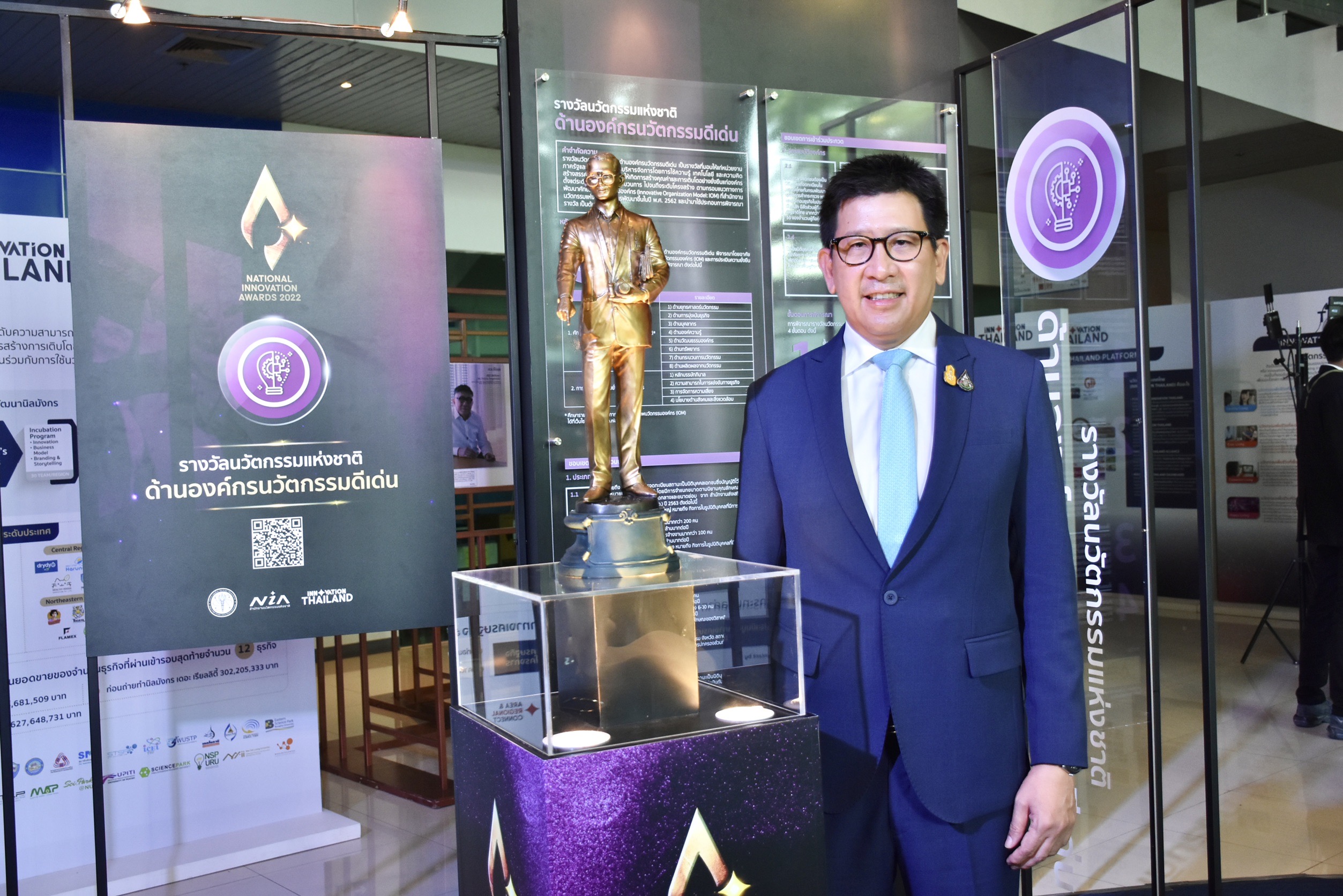 กรมสรรพากรร่วมงานแถลงข่าวการประกวดรางวัลนวัตกรรมแห่งชาติ ประจำปี 2565