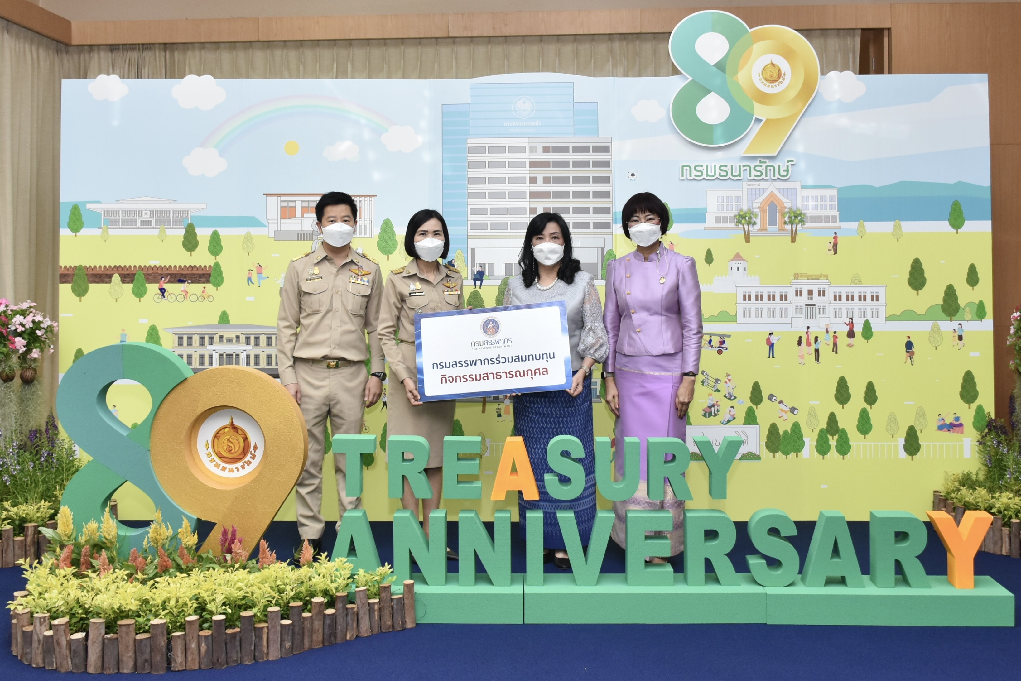 กรมสรรพากรร่วมแสดงความยินดีวันคล้ายวันสถาปนากรมธนารักษ์ ครบรอบปีที่ 89