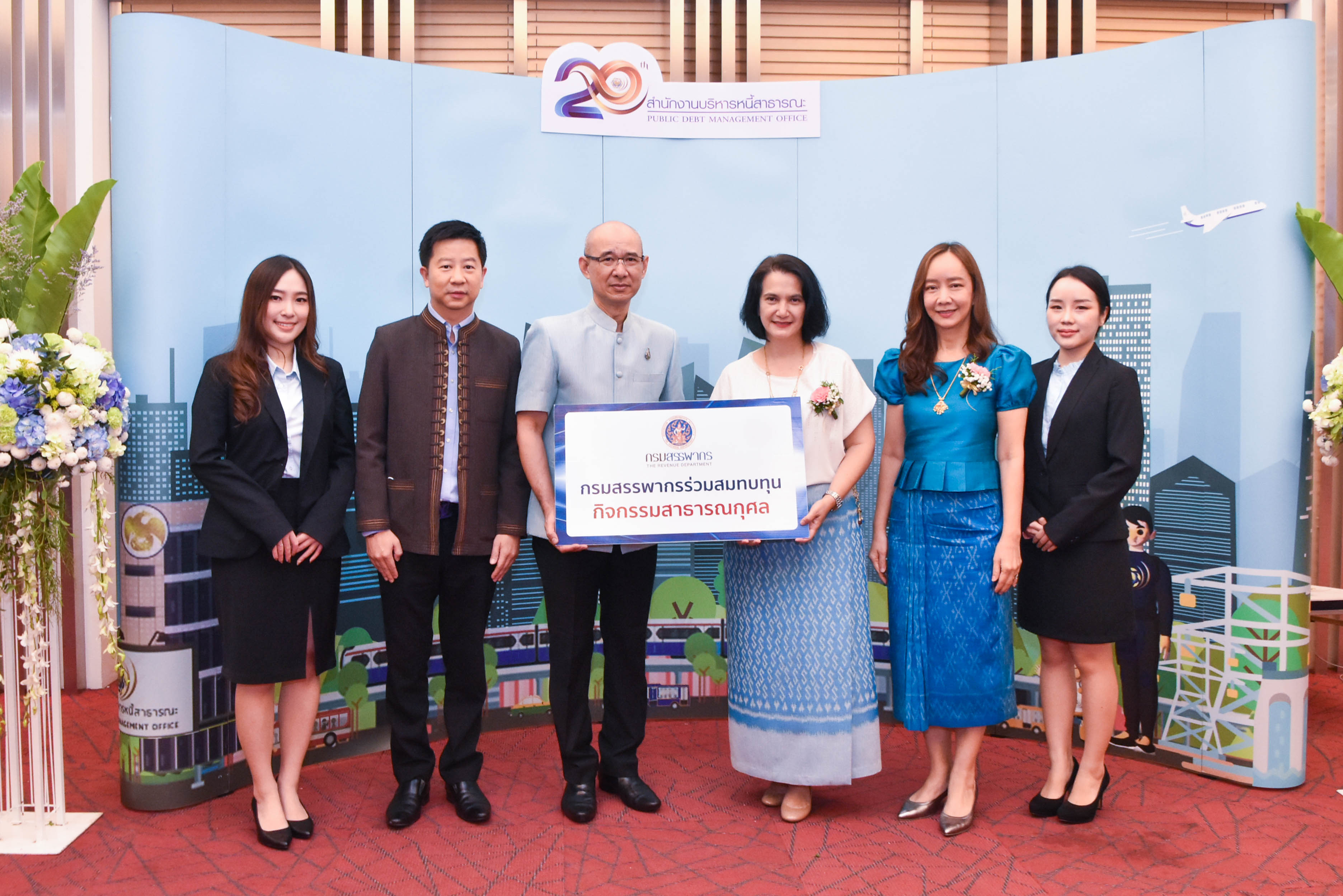 กรมสรรพากรร่วมงานวันคล้ายวันสถาปนาครบรอบ 20 ปี สำนักงานบริหารหนี้สาธารณะ