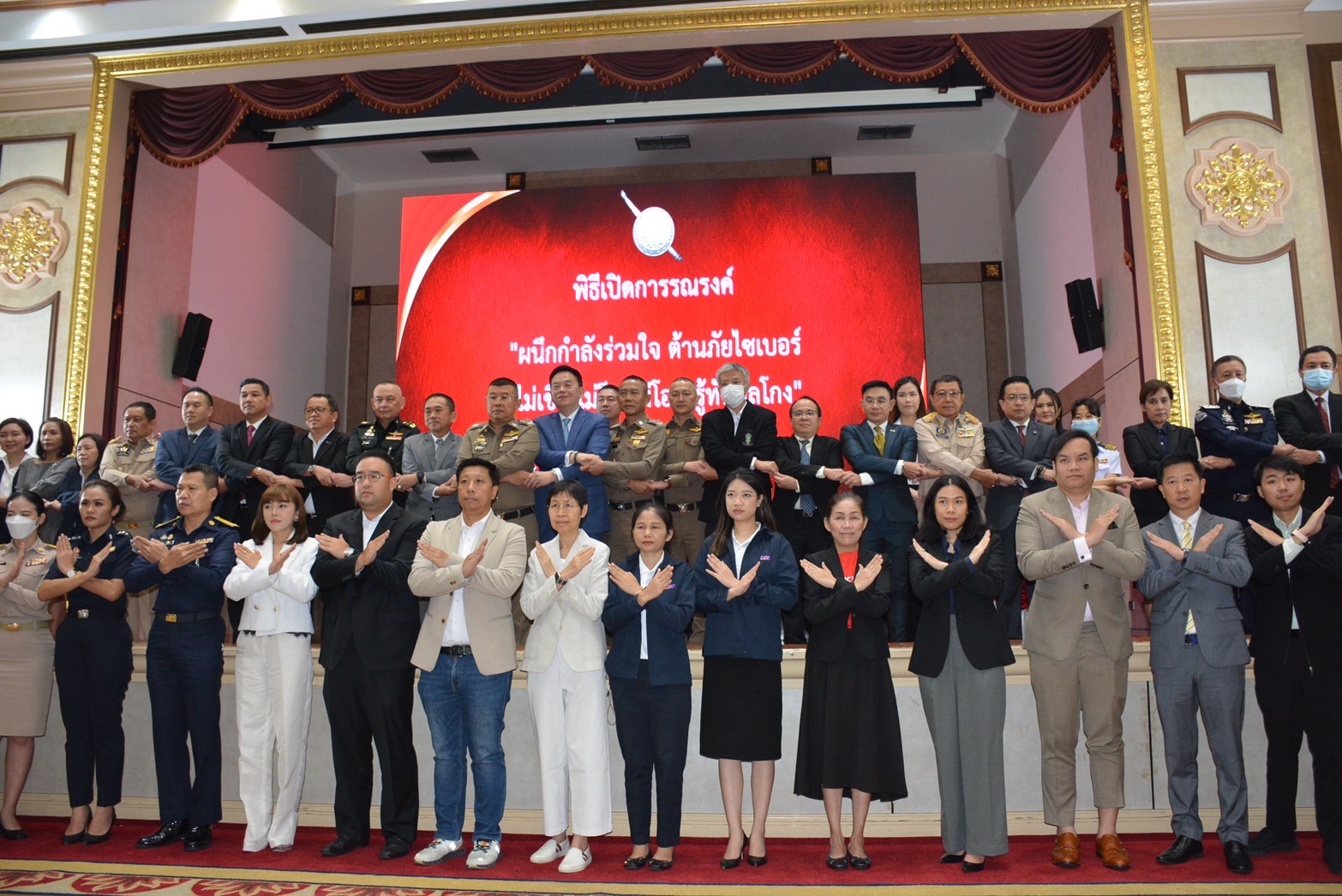 กรมสรรพากรร่วมพิธีเปิดการรณรงค์ “ผลึกกำลังร่วมใจ ต้านภัยไซเบอร์ ไม่เชื่อ ไม่รีบ ไม่โอน รู้ทันกลโกง”