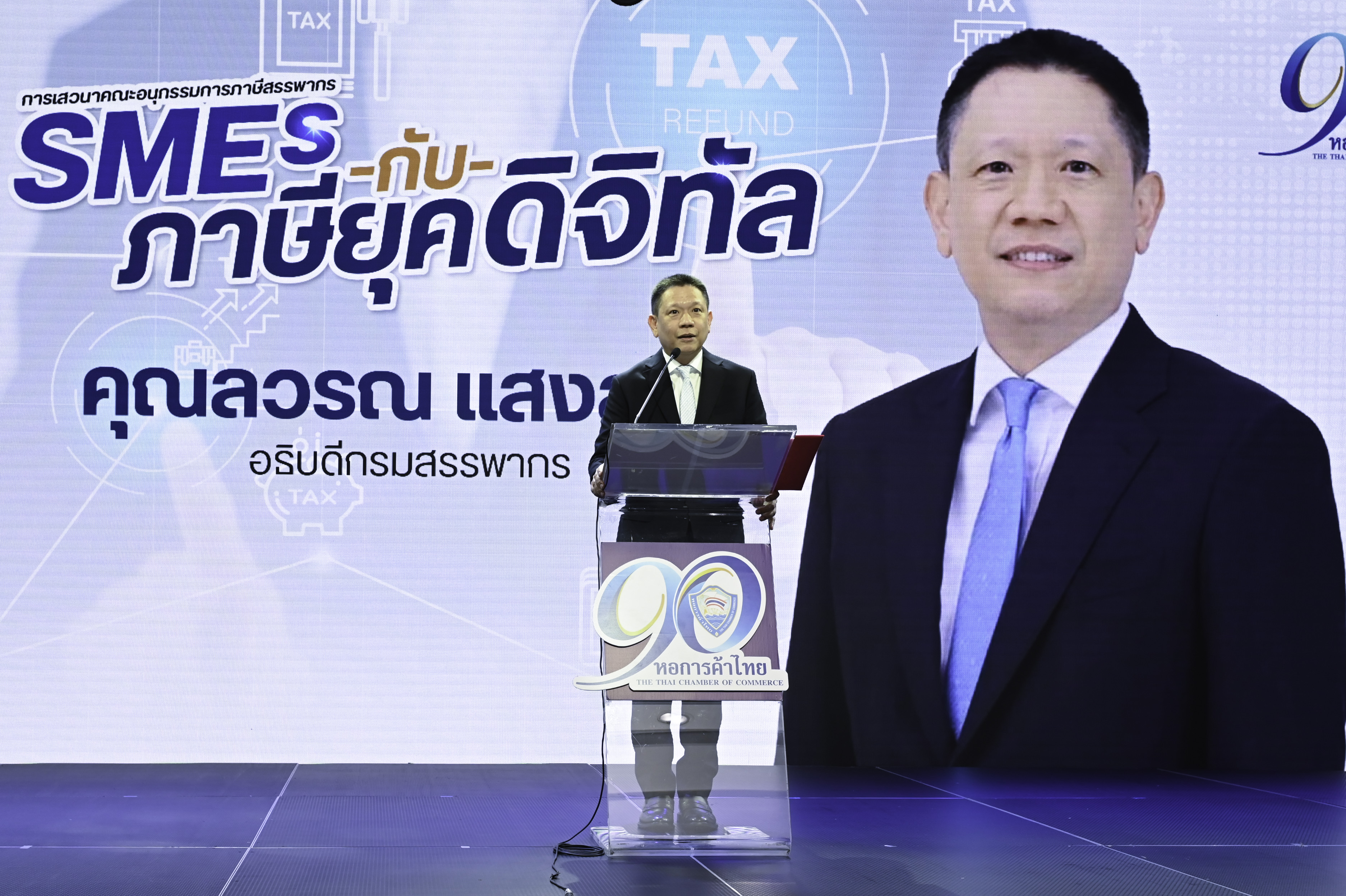 กรมสรรพากรร่วมงานเสวนา “SMEs กับภาษียุคดิจิทัล” 
