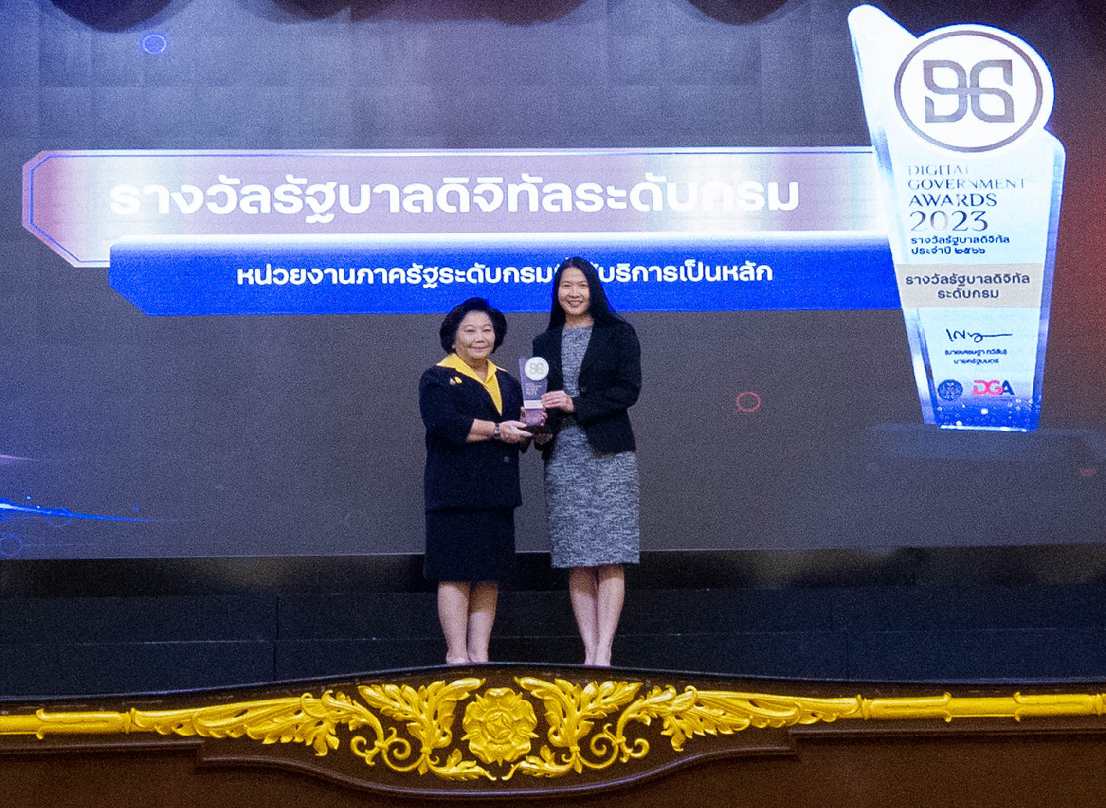 กรมสรรพากรคว้าอีก 2 รางวัลรัฐบาลดิจิทัล 2566 : DG Awards 2023