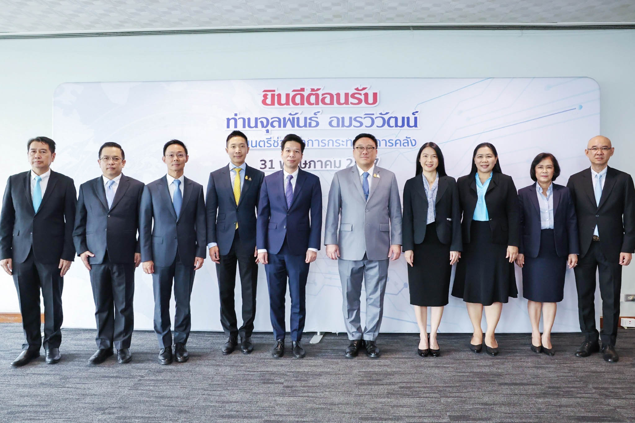 นายจุลพันธ์ อมรวิวัฒน์ รัฐมนตรีช่วยว่าการกระทรวงการคลัง ตรวจเยี่ยม และมอบนโยบายให้แก่ข้าราชการกรมสรรพากร