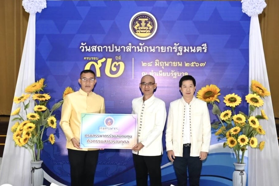 กรมสรรพากรร่วมแสดงความยินดีวันคล้ายวันสถาปนาสำนักนายกรัฐมนตรี ครบรอบปีที่ 92
