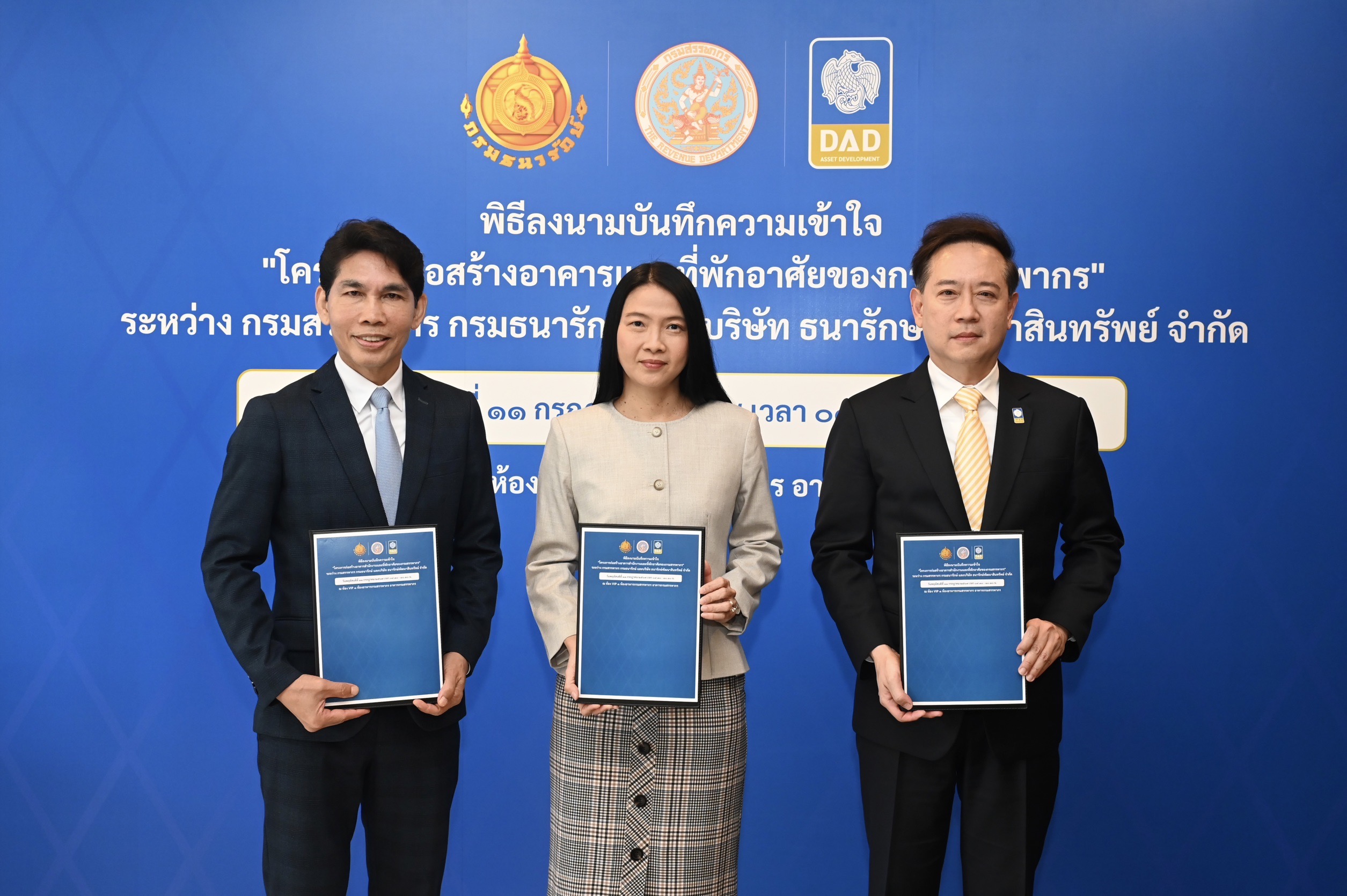 กรมสรรพากรร่วมพิธีลงนามบันทึกความเข้าใจ 