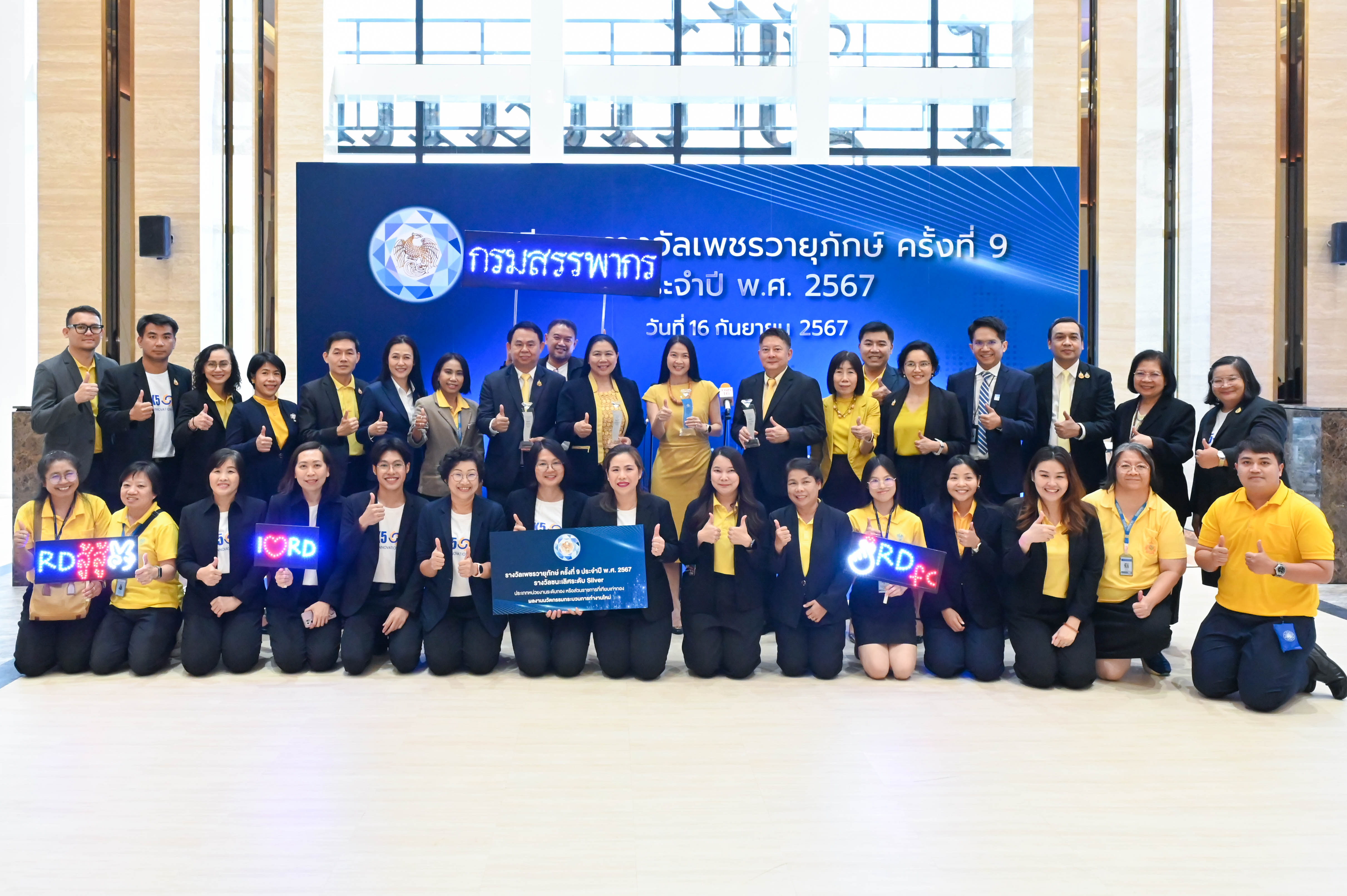 กรมสรรพากรคว้า 4 รางวัลชนะเลิศเพชรวายุภักษ์ ครั้งที่ 9