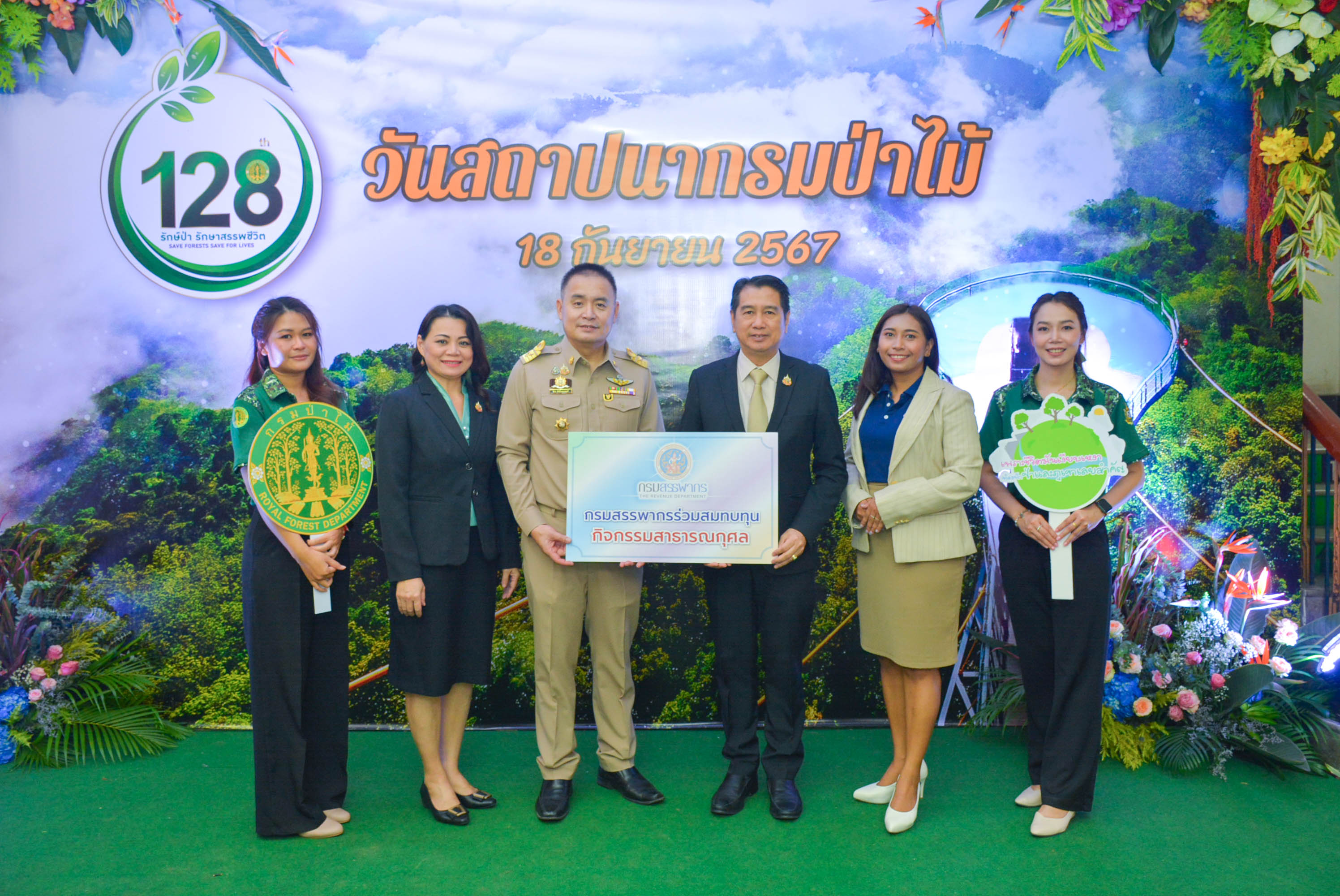 กรมสรรพากรร่วมแสดงความยินดีวันคล้ายวันสถาปนากรมป่าไม้ครบรอบ 128 ปี