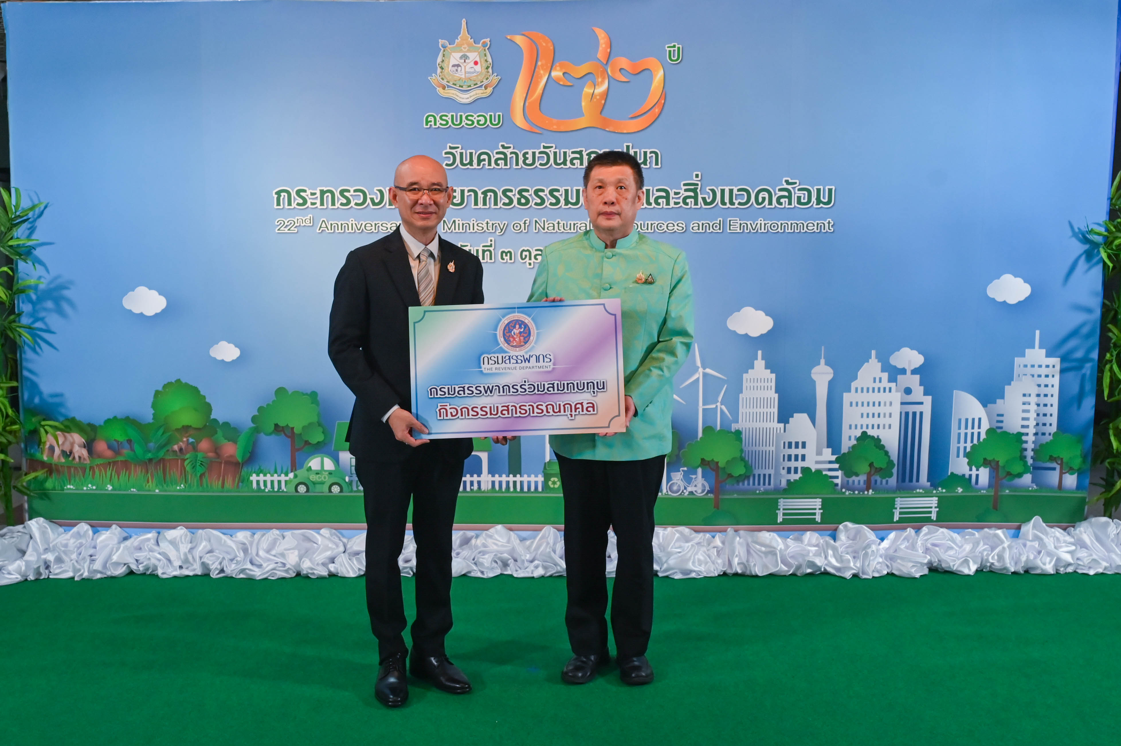 กรมสรรพากรร่วมแสดงความยินดีเนื่องในโอกาสวันคล้ายวันสถาปนากระทรวงทรัพยากรธรรมชาติและสิ่งแวดล้อม ครบรอบ 22 ปี