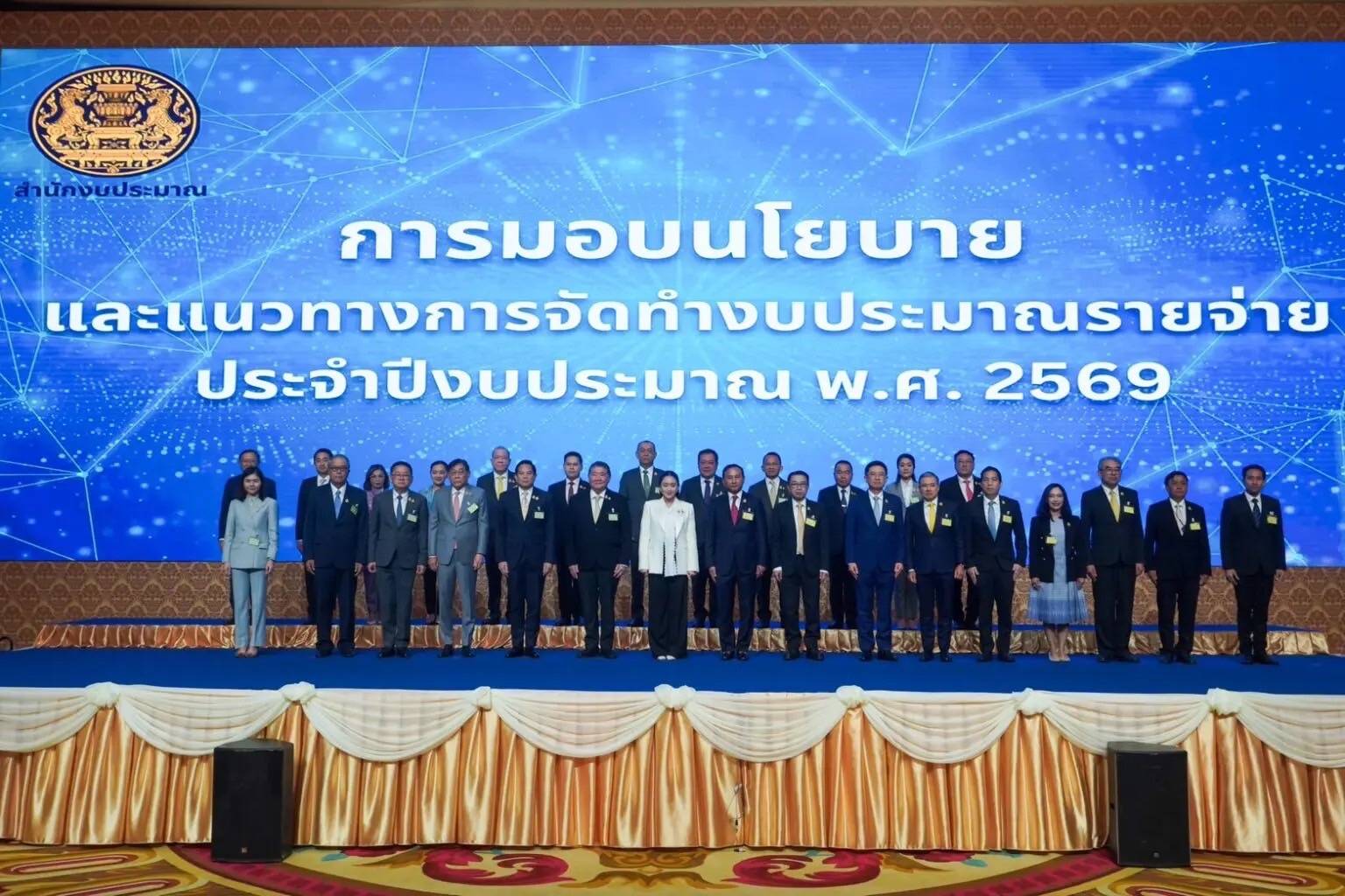 กรมสรรพากรร่วมการประชุมสัมมนาการมอบนโยบายและแนวทางการจัดทำงบประมาณรายจ่ายประจำปีงบประมาณ พ.ศ. 2569
