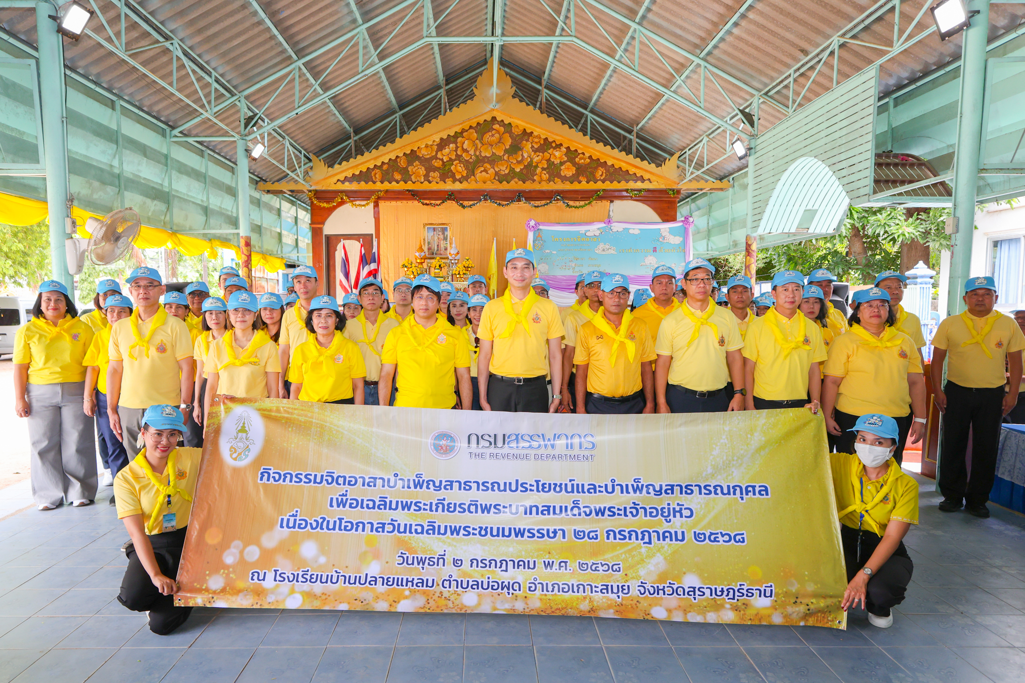 กรมสรรพากรจัดกิจกรรมจิตอาสาบำเพ็ญสาธารณประโยชน์และสาธารณกุศล ภายใต้แนวคิด “เราทำความ ดี ด้วยหัวใจ” เพื่อเฉลิมพระเกียรติพระบาทสมเด็จพระวชิรเกล้าเจ้าอยู่หัว เนื่องในโอกาสวันเฉลิมพระชนมพรรษา 28 กรกฎาคม 2568