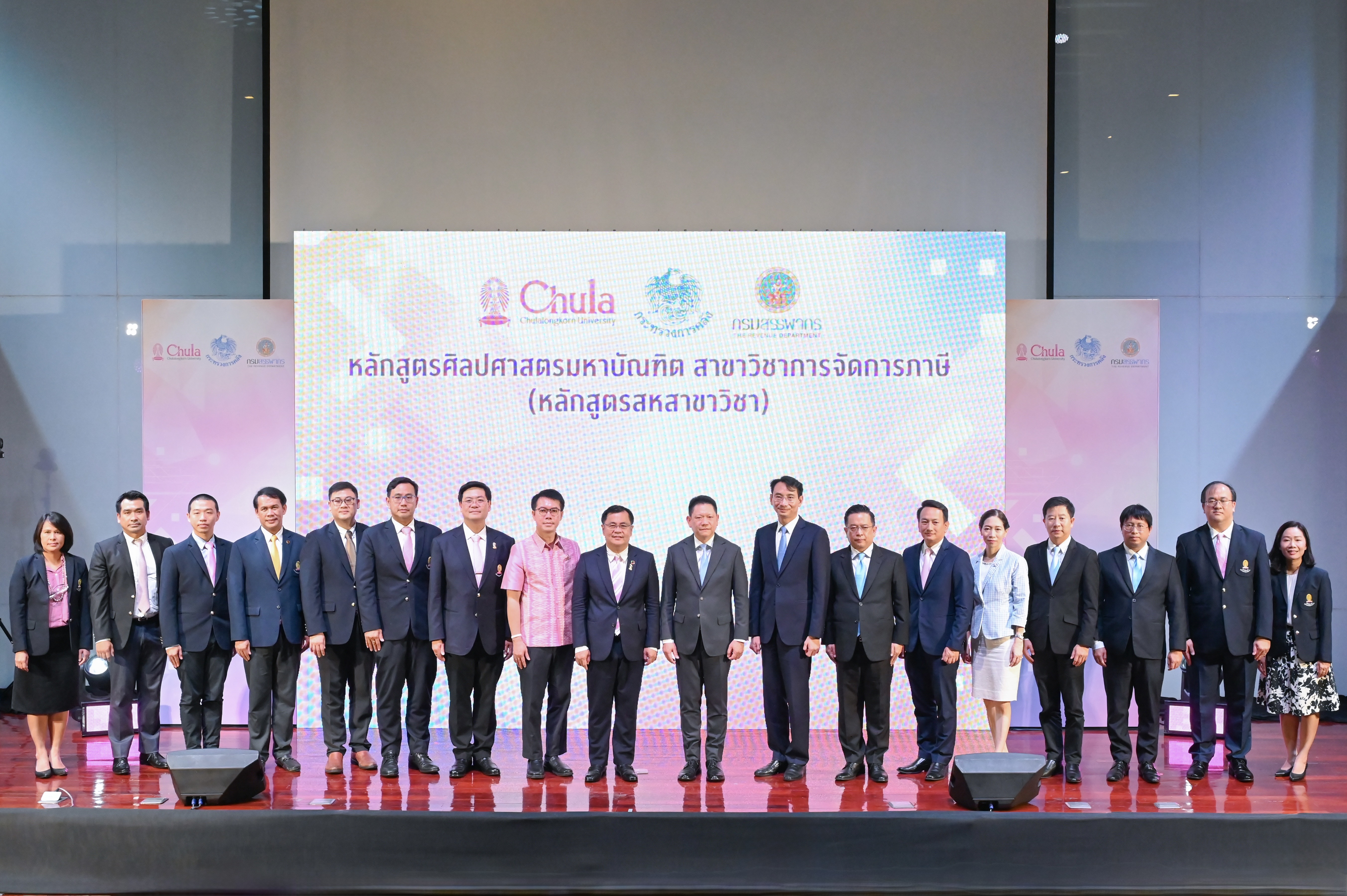 กรมสรรพากร กระทรวงการคลัง ร่วมกับจุฬาลงกรณ์มหาวิทยาลัย เปิดตัวหลักสูตรศิลปศาสตรมหาบัณฑิต สาขาวิชาการจัดการภาษี (หลักสูตรสหสาขาวิชา) หลักสูตรแรกของประเทศไทย