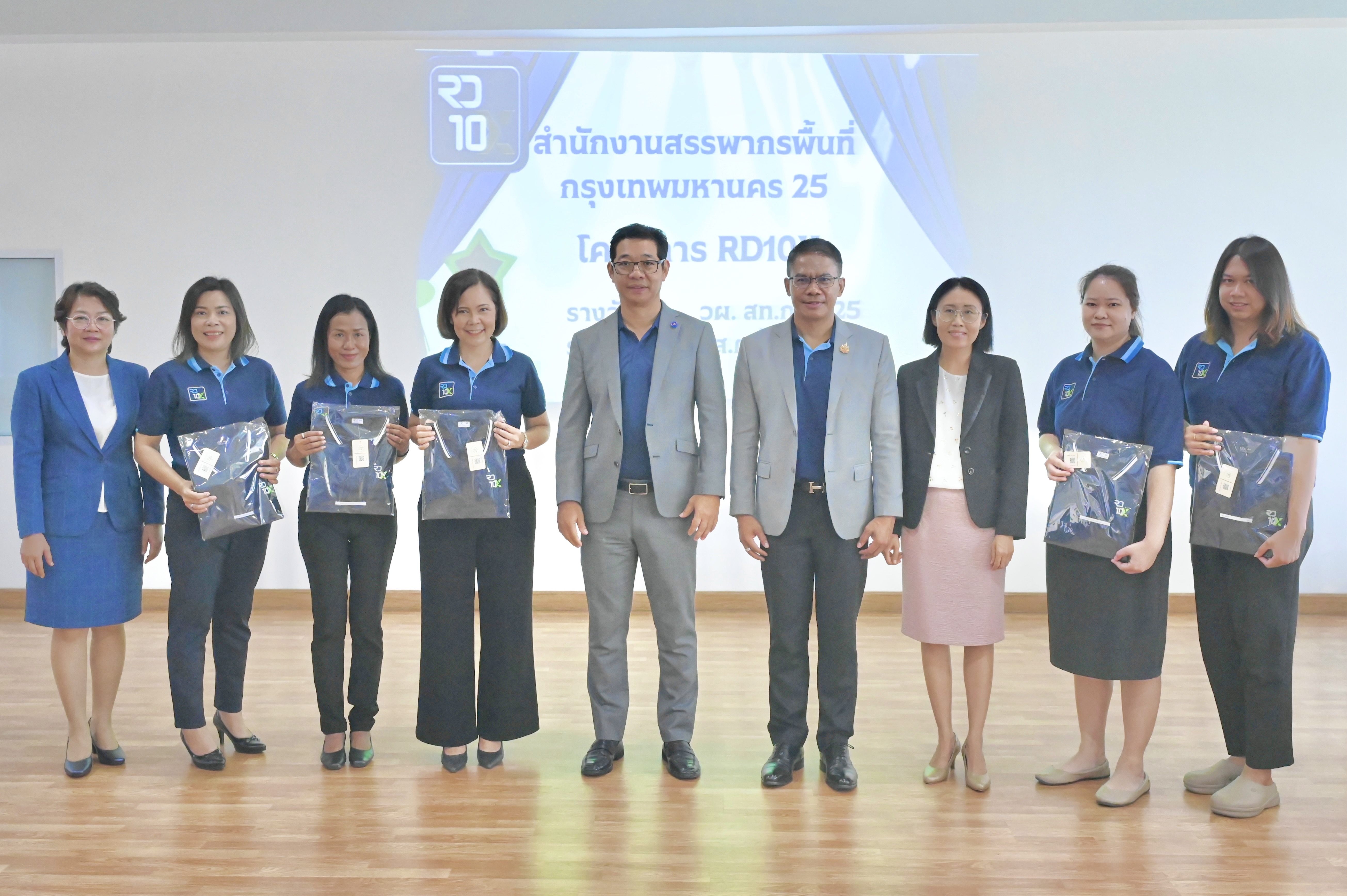 รองอธิบดีกรมสรรพากร มอบเสื้อรางวัล RD10X ให้แก่ข้าราชการและเจ้าหน้าที่ในสังกัดสำนักงานสรรพากรพื้นที่กรุงเทพมหานคร 25
