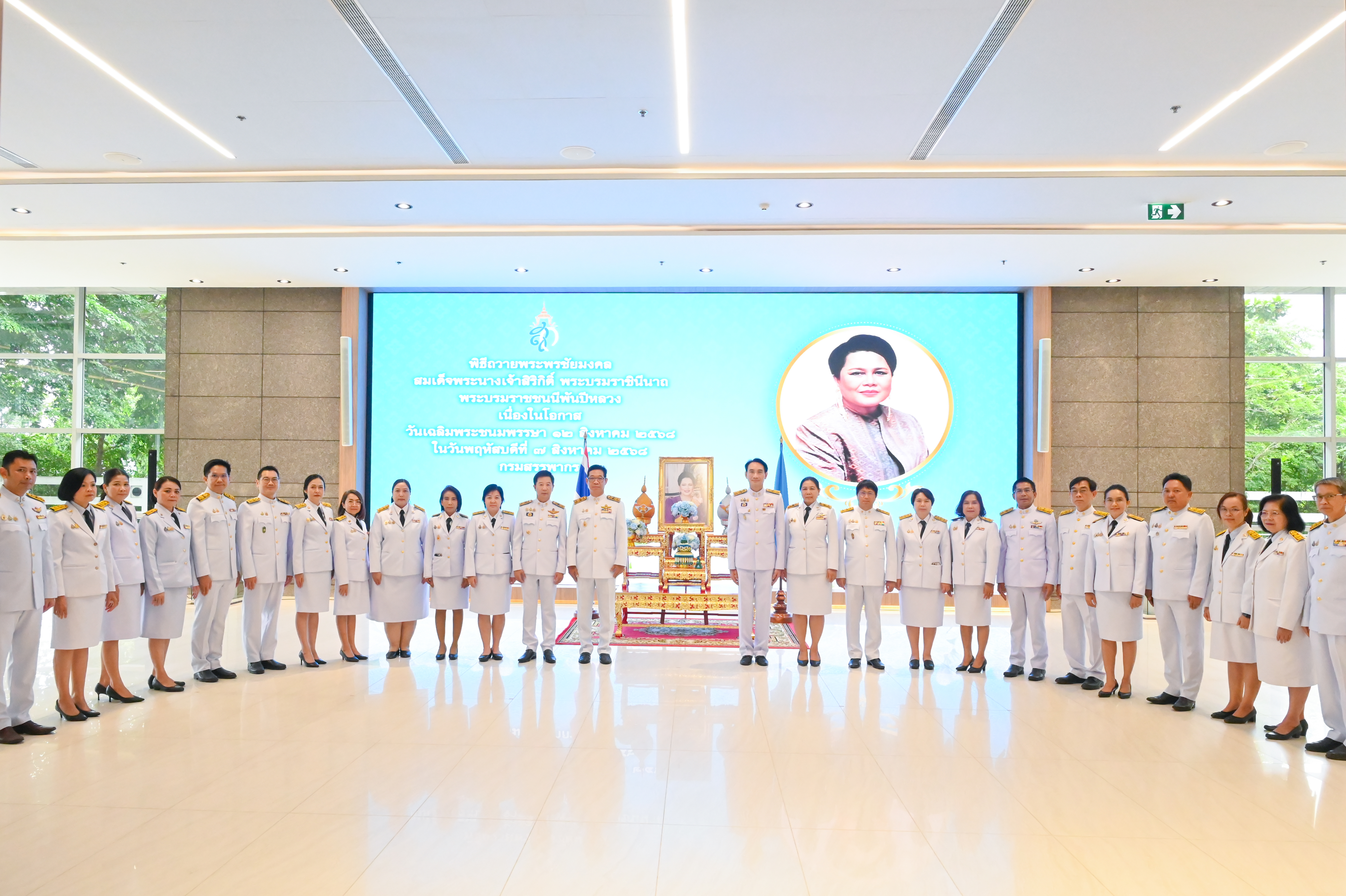 กรมสรรพากรจัดพิธีถวายพระพรชัยมงคลเฉลิมพระเกียรติสมเด็จพระนางเจ้าสิริกิติ์ พระบรมราชินีนาถ พระบรมราชชนนีพันปีหลวง  เนื่องในโอกาสวันเฉลิมพระชนมพรรษา 12 สิงหาคม 2568
