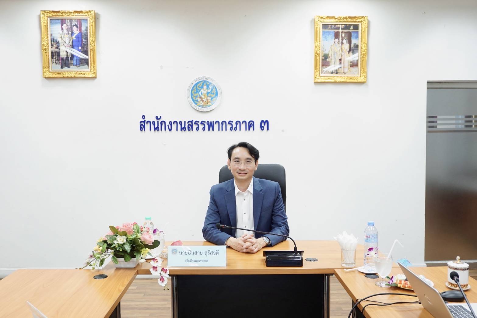 อธิบดีกรมสรรพากรเป็นประธานการประชุมการบริหารการจัดเก็บภาษีของสำนักงานสรรพากรภาค 3