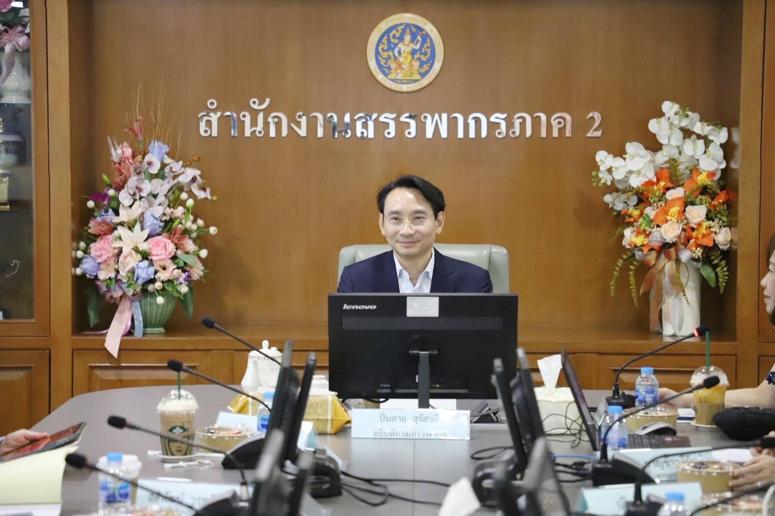อธิบดีกรมสรรพากรเป็นประธานการประชุมการบริหารการจัดเก็บภาษีของสำนักงานสรรพากรภาค 2