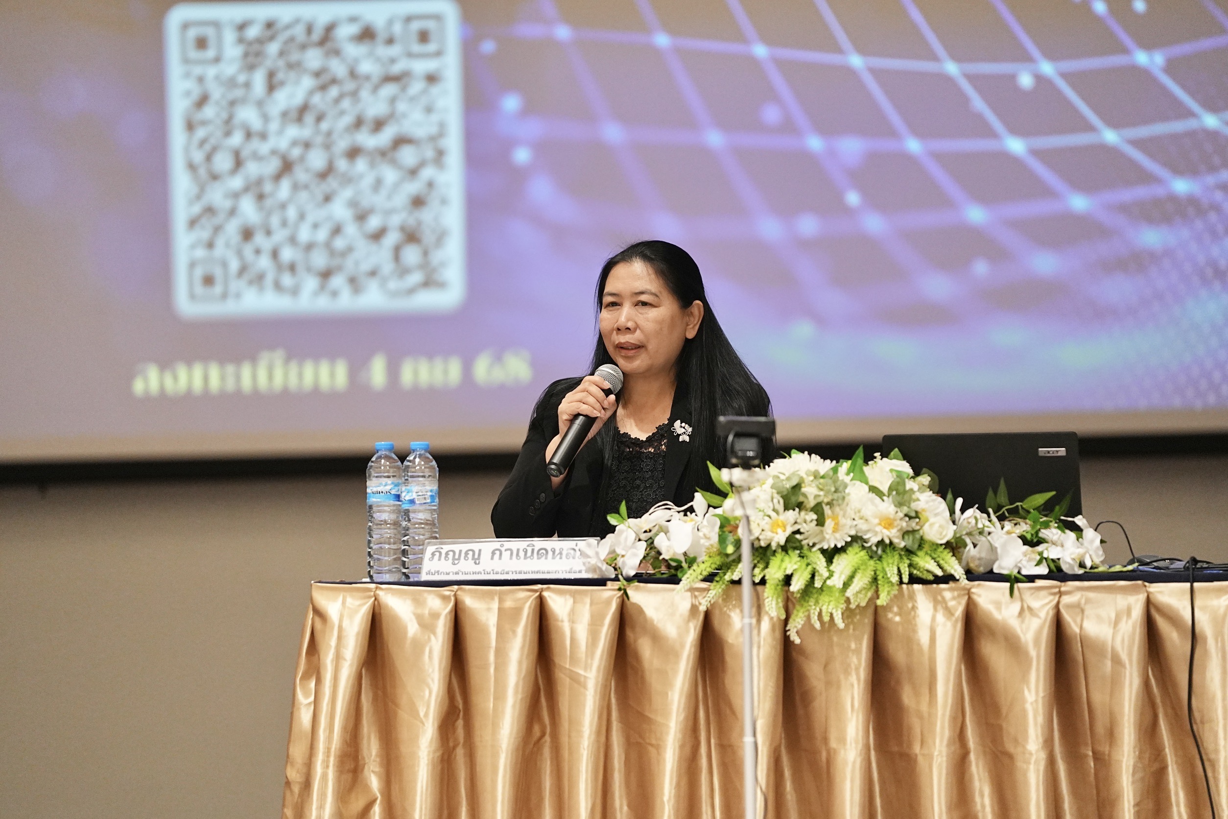 โครงการฝึกอบรม หลักสูตร 