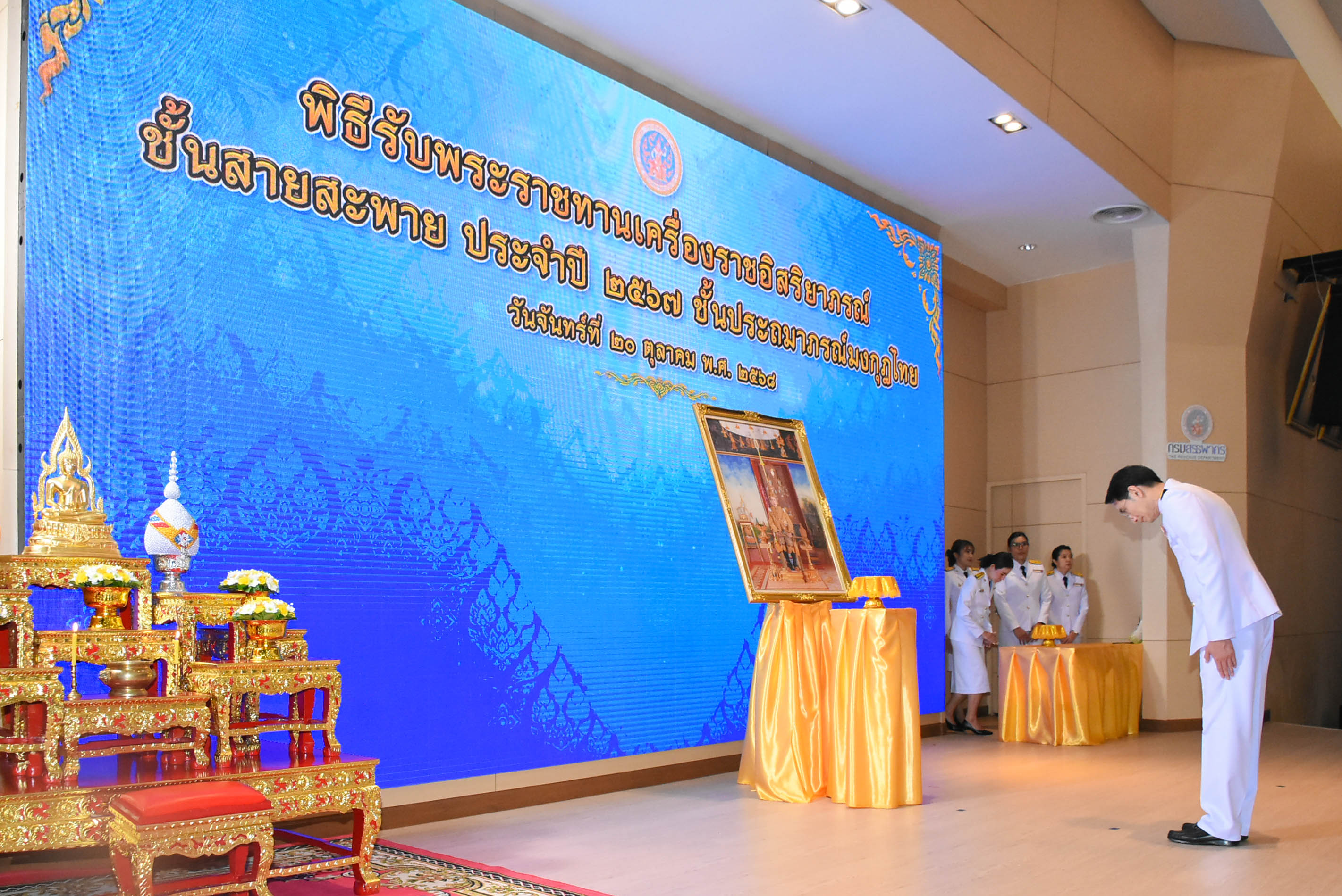 พิธีรับพระราชทานเครื่องราชอิสริยาภรณ์ ชั้นสายสะพาย ประจำปี 2567 ชั้นประถมาภรณ์มงกุฎไทย เบื้องหน้าพระบรมฉายาลักษณ์พระบาทสมเด็จพระเจ้าอยู่หัว