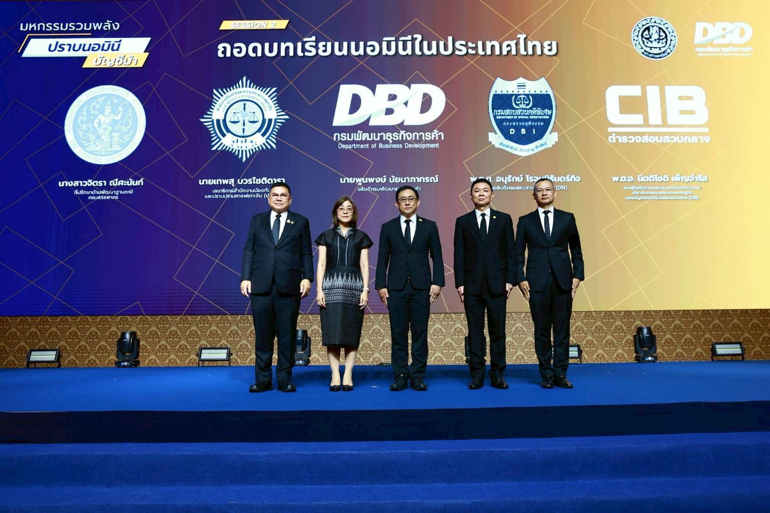 ที่ปรึกษาด้านพัฒนาฐานภาษี ร่วมงานเสวนามหกรรมรวมพลังปราบนอมินีบัญชีม้า “เสริมภูมินักบัญชีไทย รู้ทันธุรกิจผิดกฎหมาย (Professional skepticism of illegal businesses)”