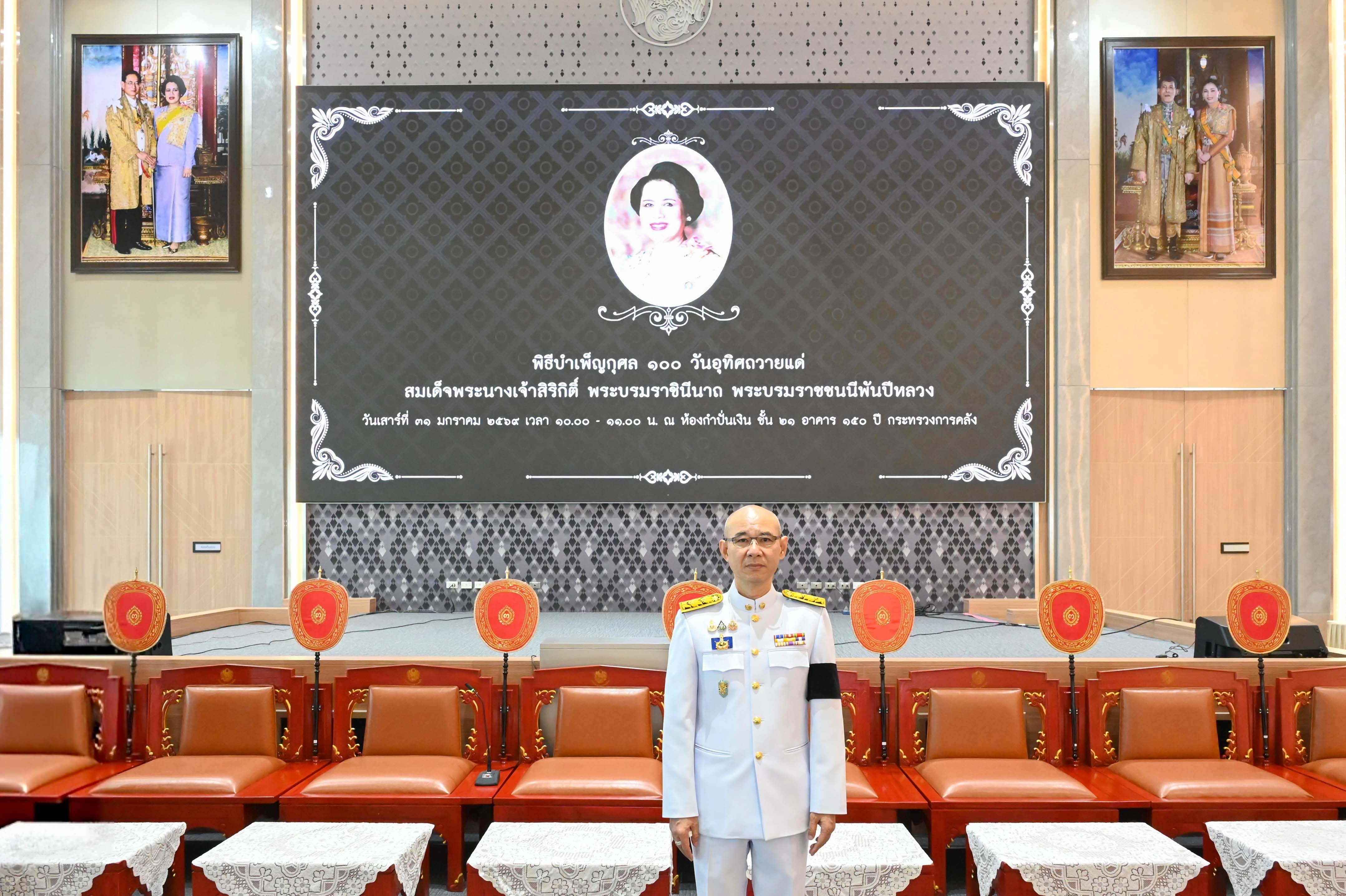 กรมสรรพากรร่วมพิธีบำเพ็ญกุศลสตมวาร (ครบ 100 วัน) ถวายเป็นพระราชกุศลแด่สมเด็จพระนางเจ้าสิริกิติ์ พระบรมราชินีนาถ พระบรมราชชนนีพันปีหลวง