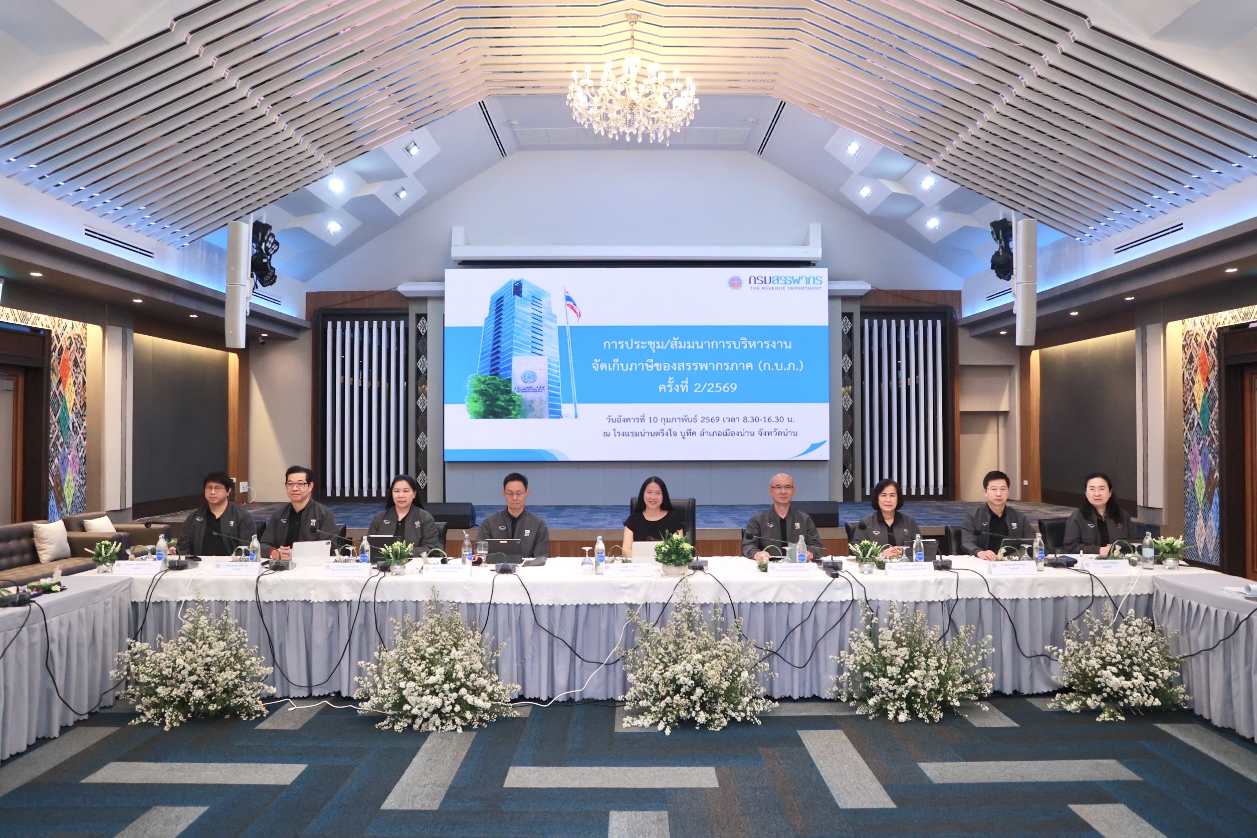 ประชุม/สัมมนาการบริหารงานจัดเก็บภาษีของสรรพากรภาค (ก.บ.ภ.) ครั้งที่ 2/2569