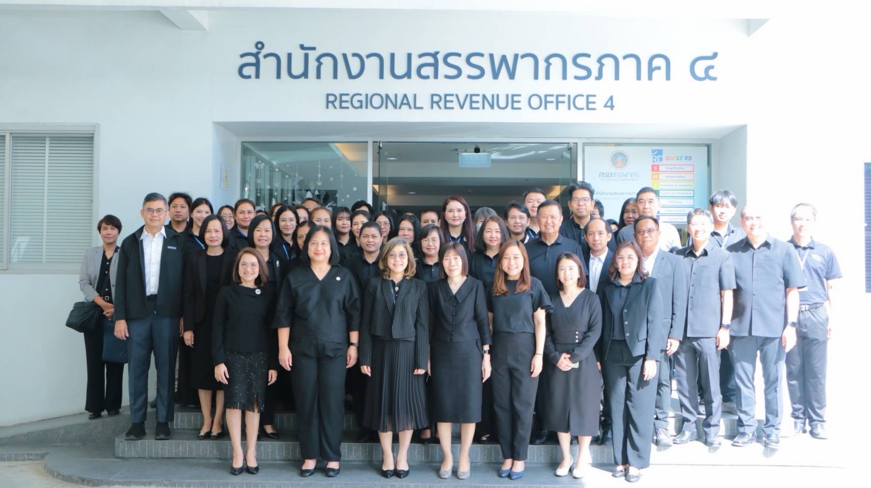 กรมสรรพากรตรวจเยี่ยมสำนักงานสรรพากรภาค 4 และหน่วยงานในสังกัด