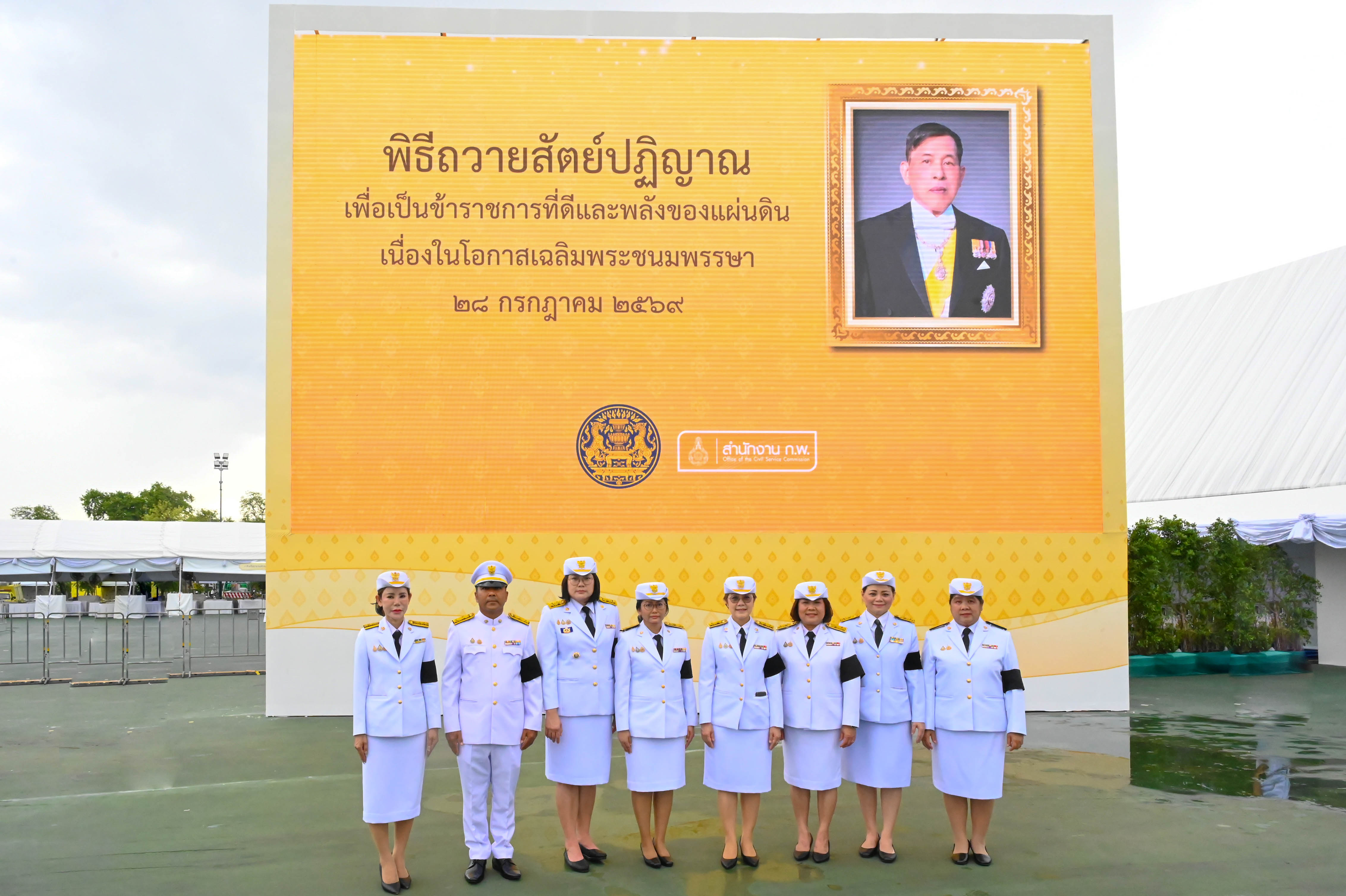 กรมสรรพากรร่วมพิธีถวายสัตย์ปฏิญาณเพื่อเป็นข้าราชการที่ดีและพลังของแผ่นดิน เนื่องในโอกาสวันเฉลิมพระชนมพรรษา 28 กรกฎาคม 2569