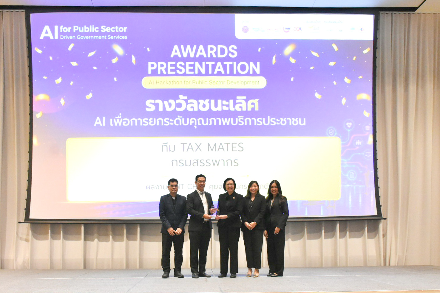 กรมสรรพากรคว้ารางวัลชนะเลิศ AI Hackathon for Public Sector Development