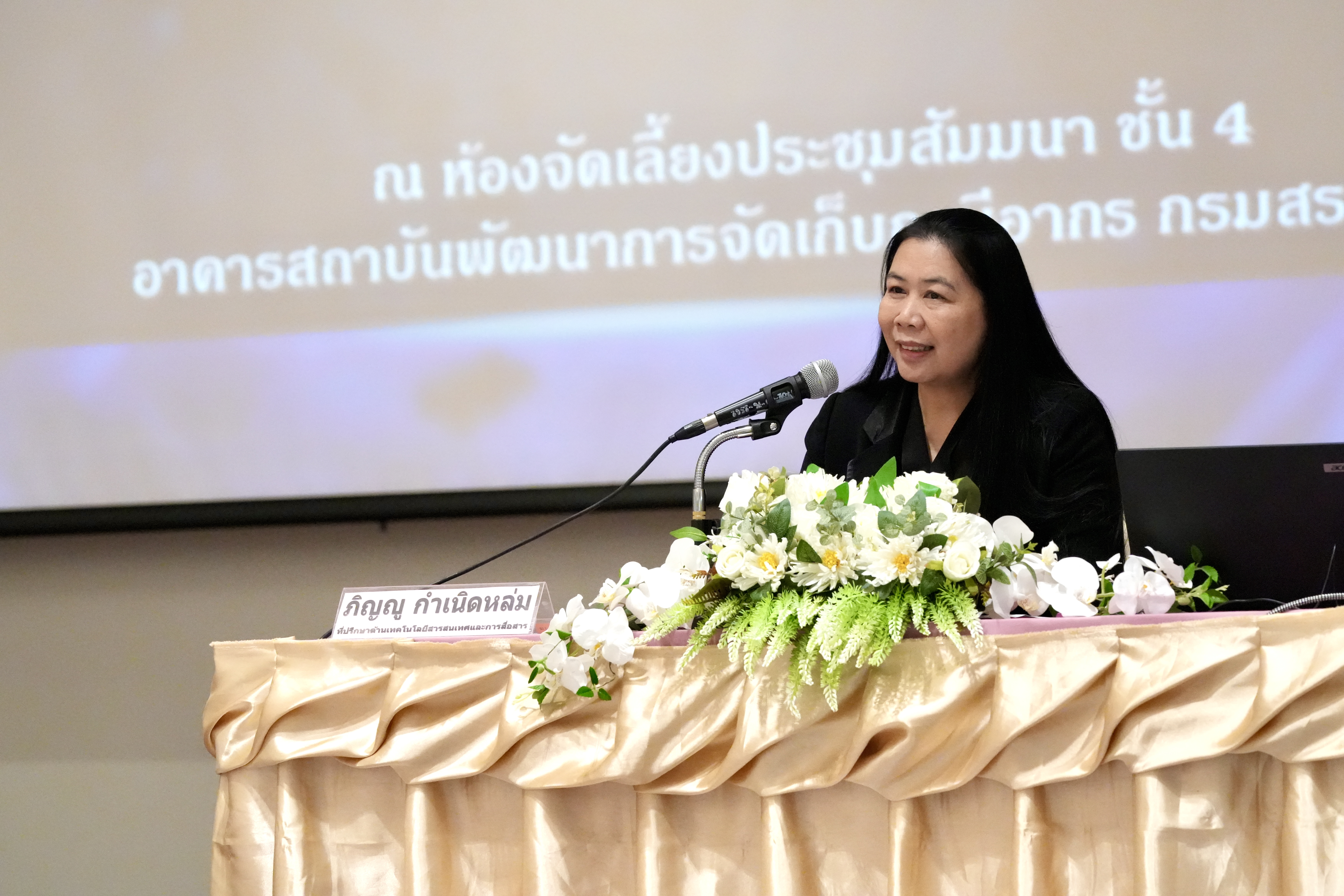 กรมสรรพากรจัดฝึกอบรมหลักสูตร โครงการพัฒนาศักยภาพด้านดิจิทัลสำหรับเจ้าพนักงานเครื่องคอมพิวเตอร์ ประจำปีงบประมาณ พ.ศ. 2569 ระหว่างวันที่ 24 - 25 สิงหาคม 2569 ณ อาคารสถาบันพัฒนาการจัดเก็บภาษีอากร กรมสรรพากร จังหวัดนนทบุรี