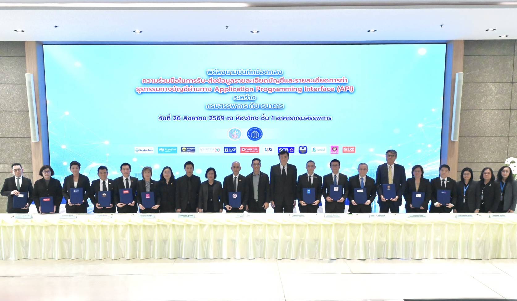 กรมสรรพากรผนึกกำลัง 12 สถาบันการเงิน ยกระดับการบริการสู่ยุคดิจิทัล