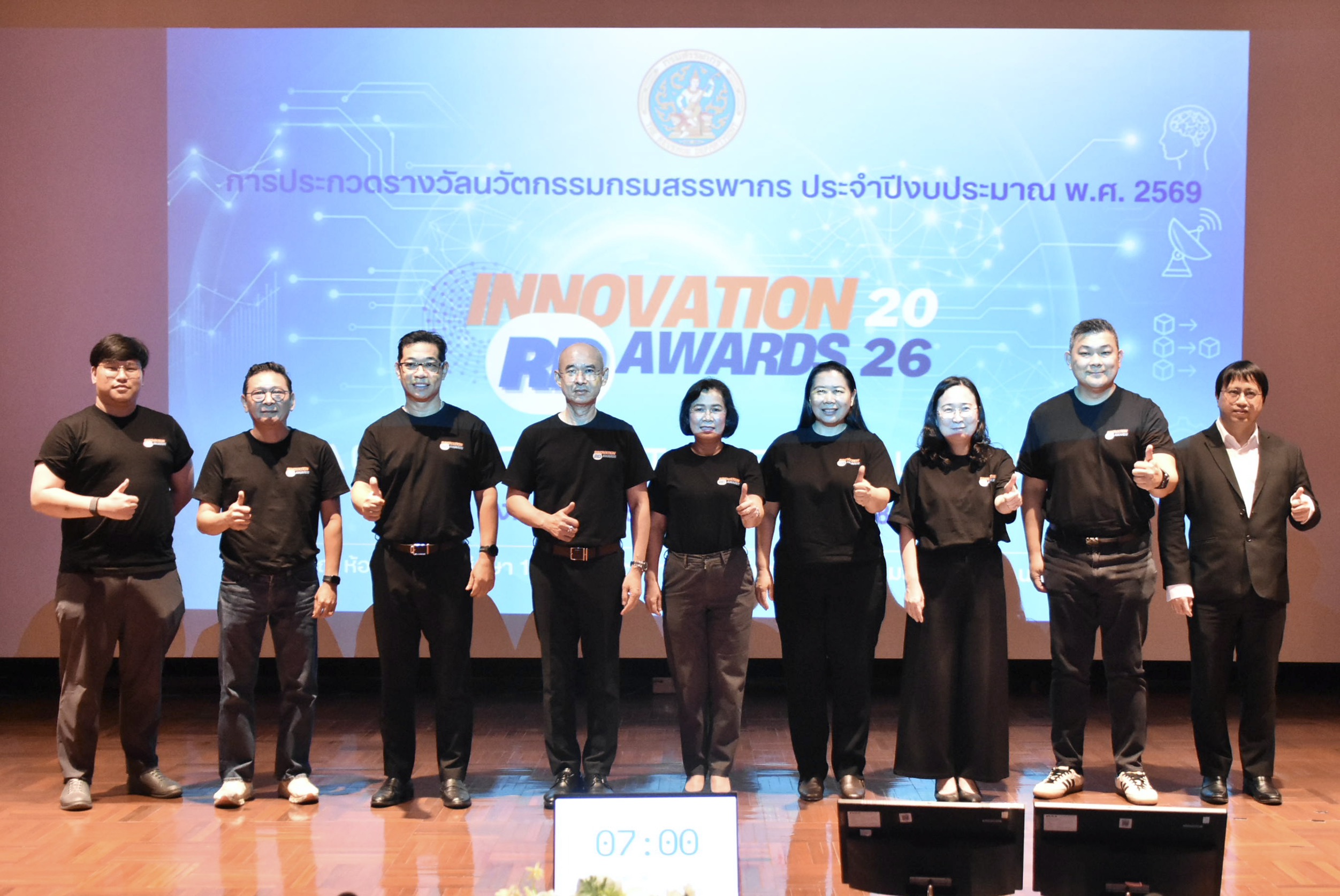 โครงการประกวดรางวัลนวัตกรรมกรมสรรพากร ประจำปีงบประมาณ พ.ศ. 2569 (RD Innovation Awards 2026) รอบตัดสิน (Pitching Day)