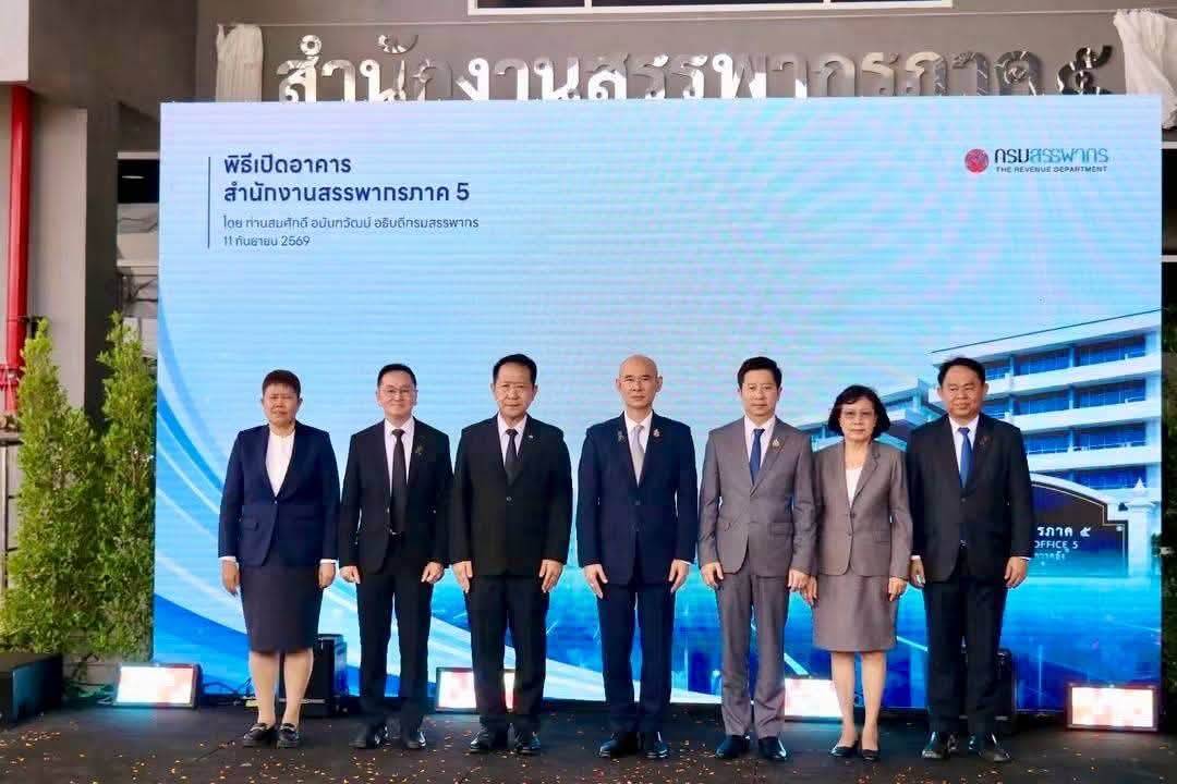 พิธีเปิดอาคารสำนักงานสรรพากรภาค 5 แห่งใหม่